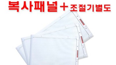 올겨울 꿀팁🍯 복사난방 솔직 후기 & 역대급 할인 찬스!